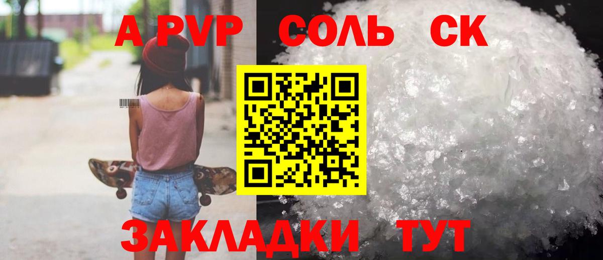 А ПВП СК КРИС  APVP Crystall  Коркино  APVP СК КРИС  Вход с VPN 
