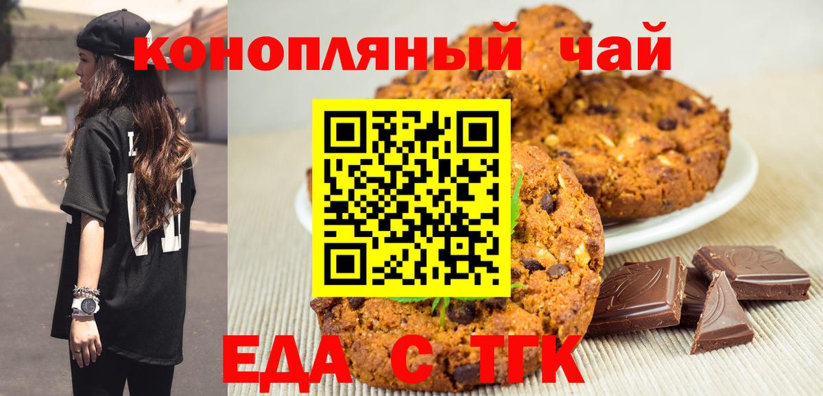 Canna-Cookies конопля  Вход с VPN  Коркино 