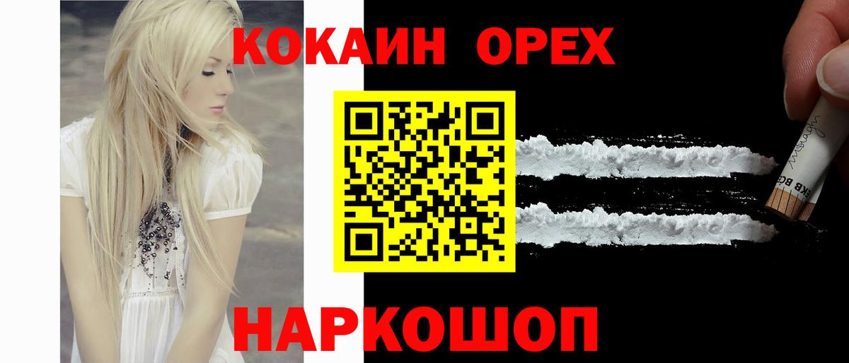 Кокаин Columbia  КОКАИН Колумбийский  Коркино  Вход с VPN 