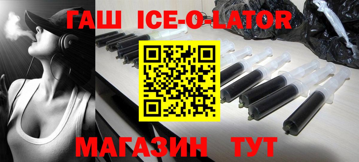 Коркино  ГАШ убойный  Вход с VPN  Гашиш убойный 