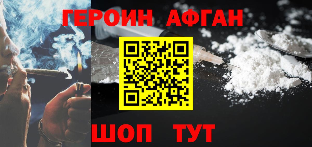Героин белый  Вход с VPN  Коркино 