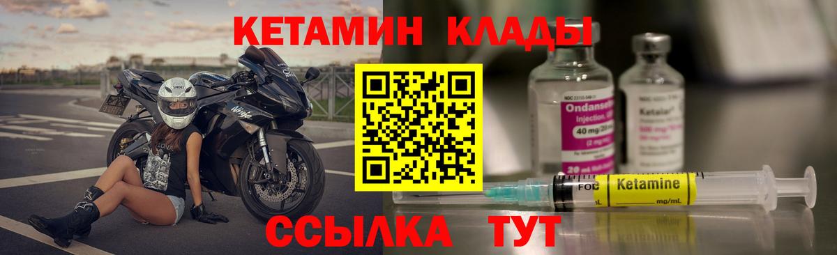 Коркино  Кетамин ketamine  Вход с VPN  Кетамин VHQ 