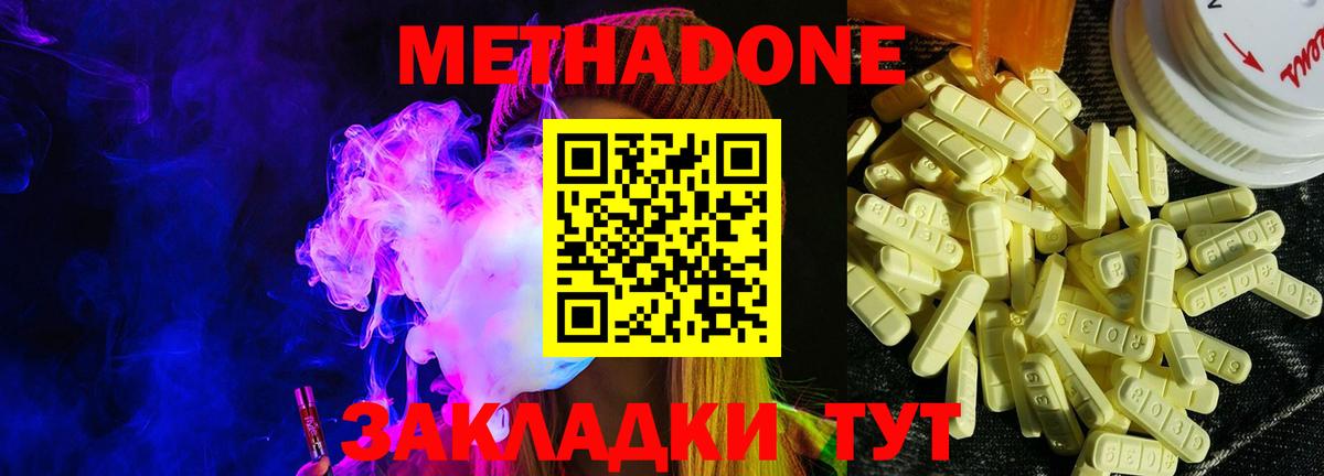 МЕТАДОН белоснежный  МЕТАДОН белоснежный  Коркино  Вход с VPN 