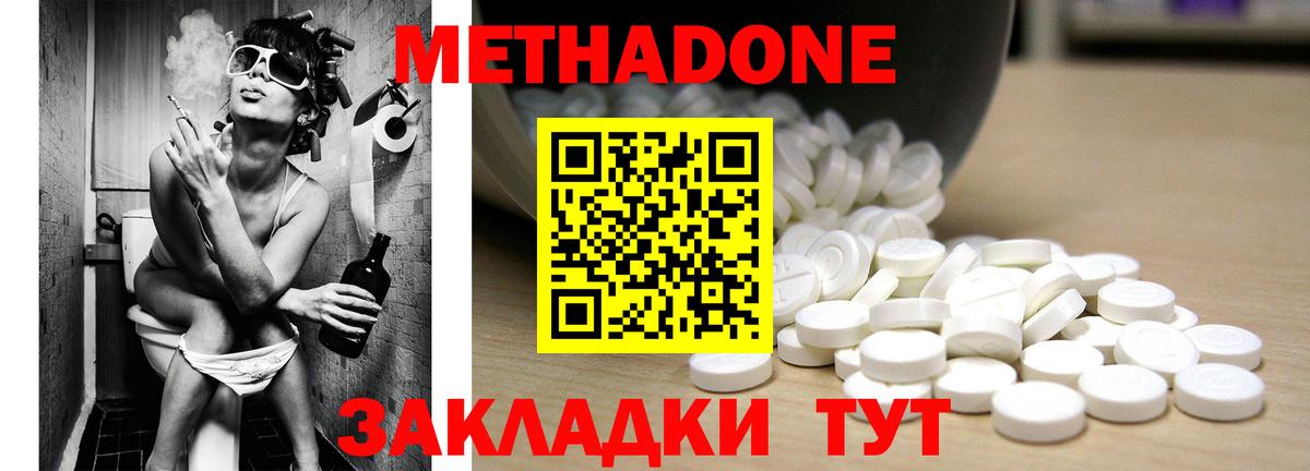 МЕТАДОН белоснежный Коркино