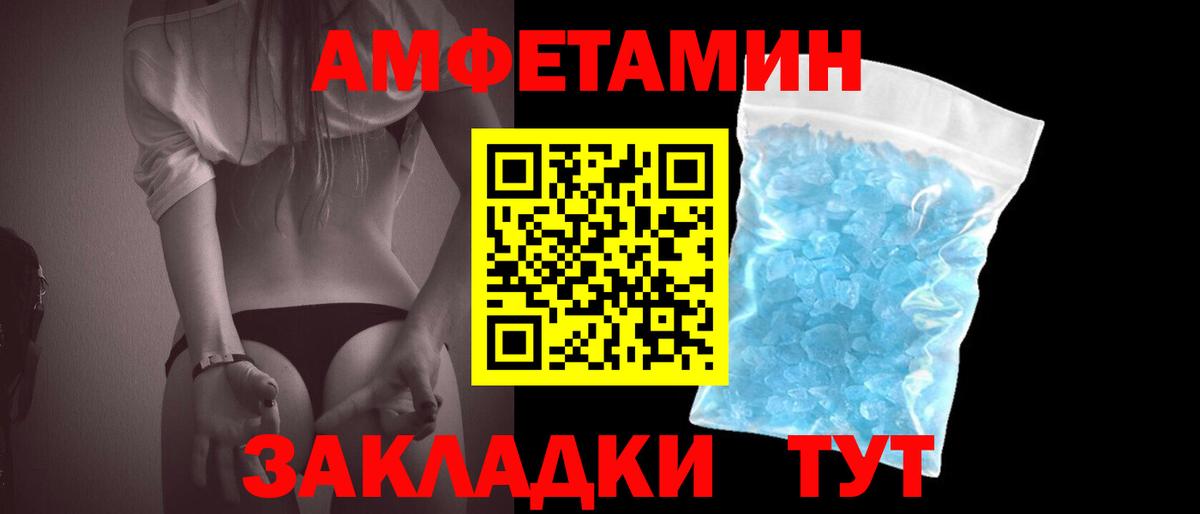 Коркино  МЕТАМФЕТАМИН кристалл  Вход с VPN 