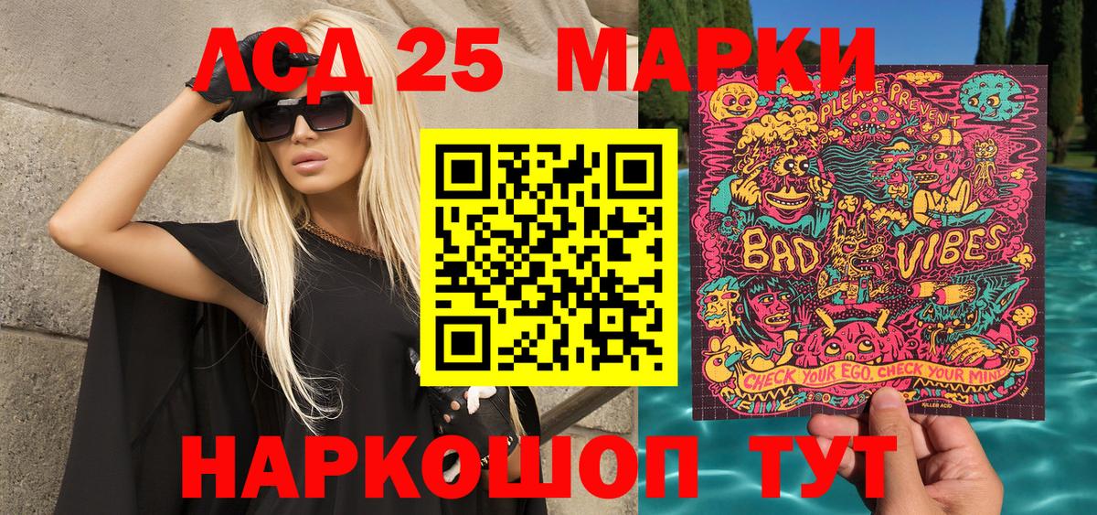 Марки 25I-NBOMe  Вход с VPN  Коркино  Наркотические марки 1,8мг 
