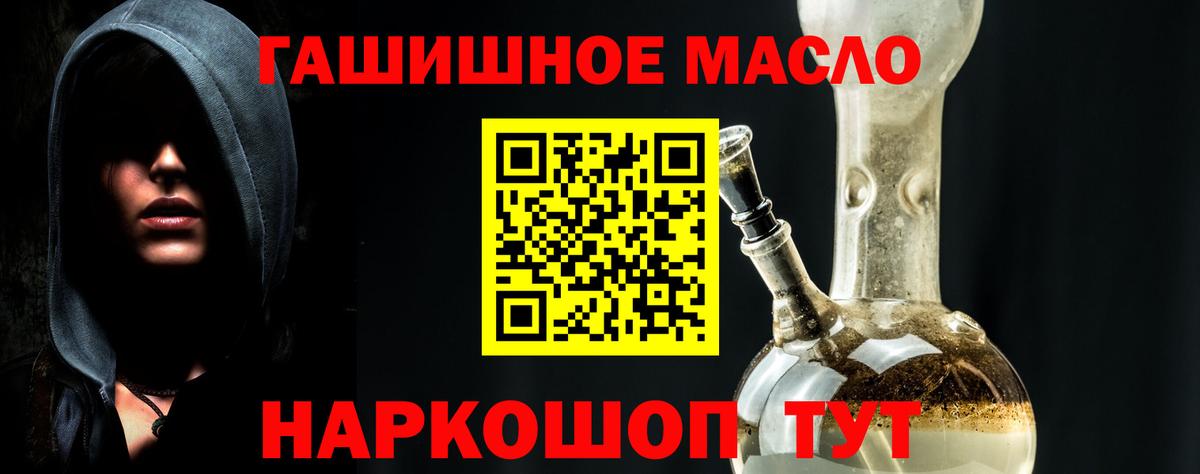 Дистиллят ТГК THC oil Коркино