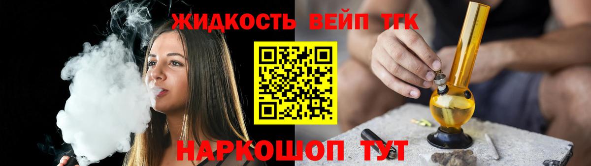 Дистиллят ТГК THC oil  Дистиллят ТГК вейп  Коркино  Вход с VPN 