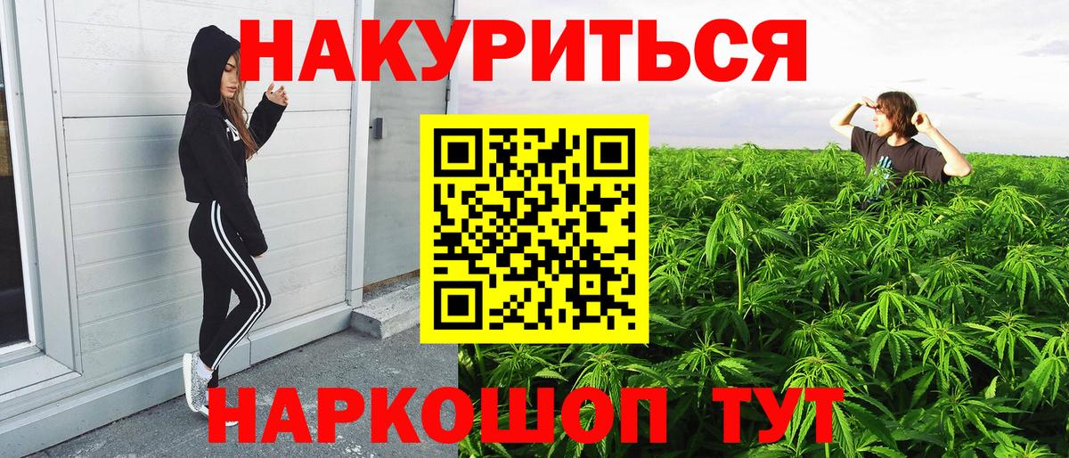 Коркино  Марихуана OG Kush  МАРИХУАНА конопля  Вход с VPN  Каннабис AK-47 